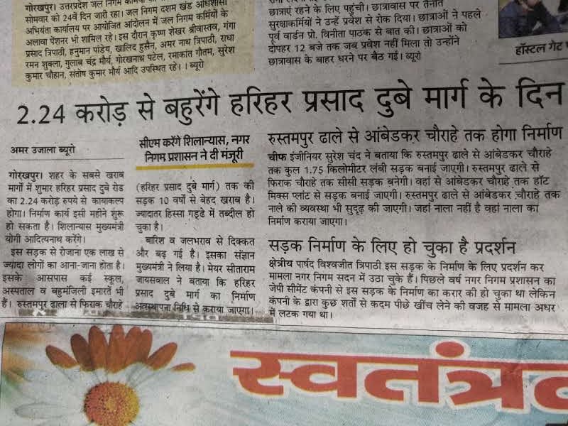 28 सड़कों के नामकरण व वार्ड विकास निधि पर सदन में बहस